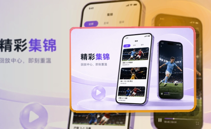 NG体育赛事应用入口,手机系统判断更简单,移动查看更高效